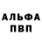 APVP Crystall Roman Nagornyi