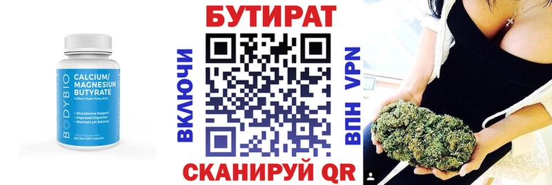 БУТИРАТ жидкий экстази  Гагарин 