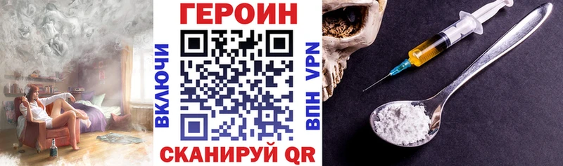 Героин VHQ  блэк спрут зеркало  Гагарин 