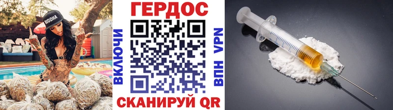 ГЕРОИН белый Гагарин