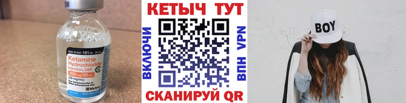 КЕТАМИН VHQ сколько стоит Гагарин