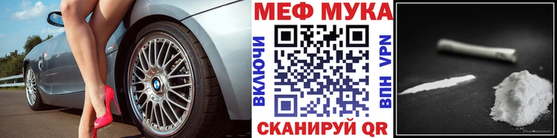 МЯУ-МЯУ mephedrone  купить наркотик  Гагарин 