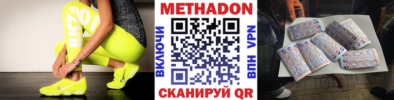 МЕТАДОН VHQ Гагарин